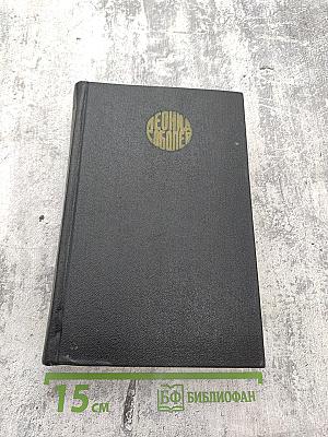 Собрание сочинений. Том 3: Зеленый луч. Свет победы