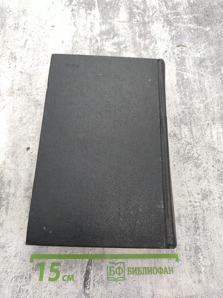 Собрание сочинений. Том 3: Зеленый луч. Свет победы