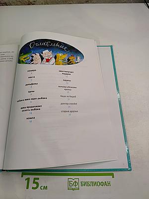 Доктор Айболит. Пента и морские пираты