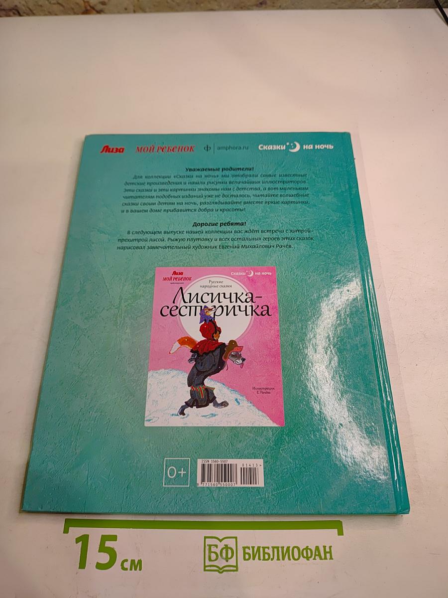 Доктор Айболит. Пента и морские пираты