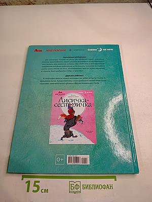 Доктор Айболит. Пента и морские пираты