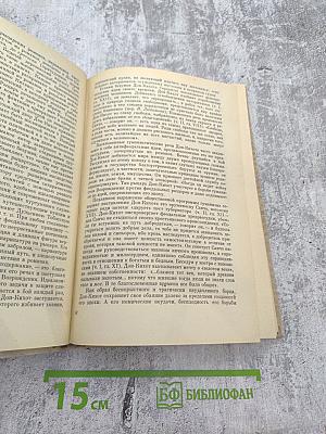 Зарубежная литература. Пособие по факультативному курсу для учащихся VIII - X классов