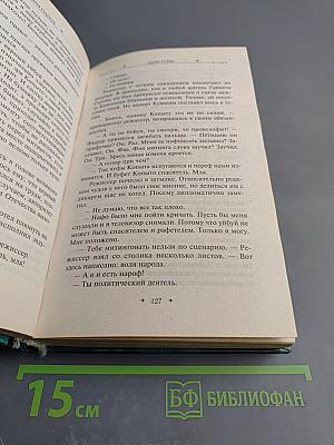 Царь Горы