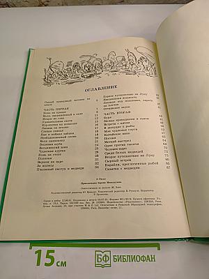 Приключения Мюнхаузена