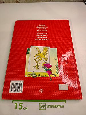 Азбука в стихах, картинках и раскрасках