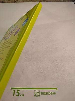 Моя первая дорожная азбука в картинках