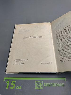 Лесгафт в Петербурге