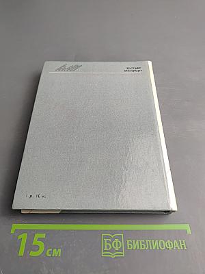 Лесгафт в Петербурге