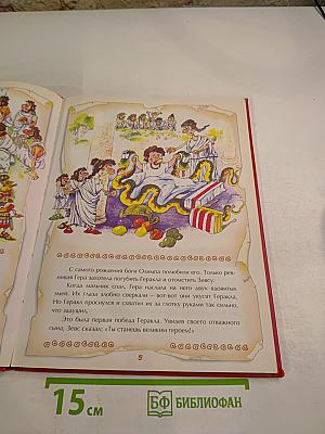 Подвиги Геракла