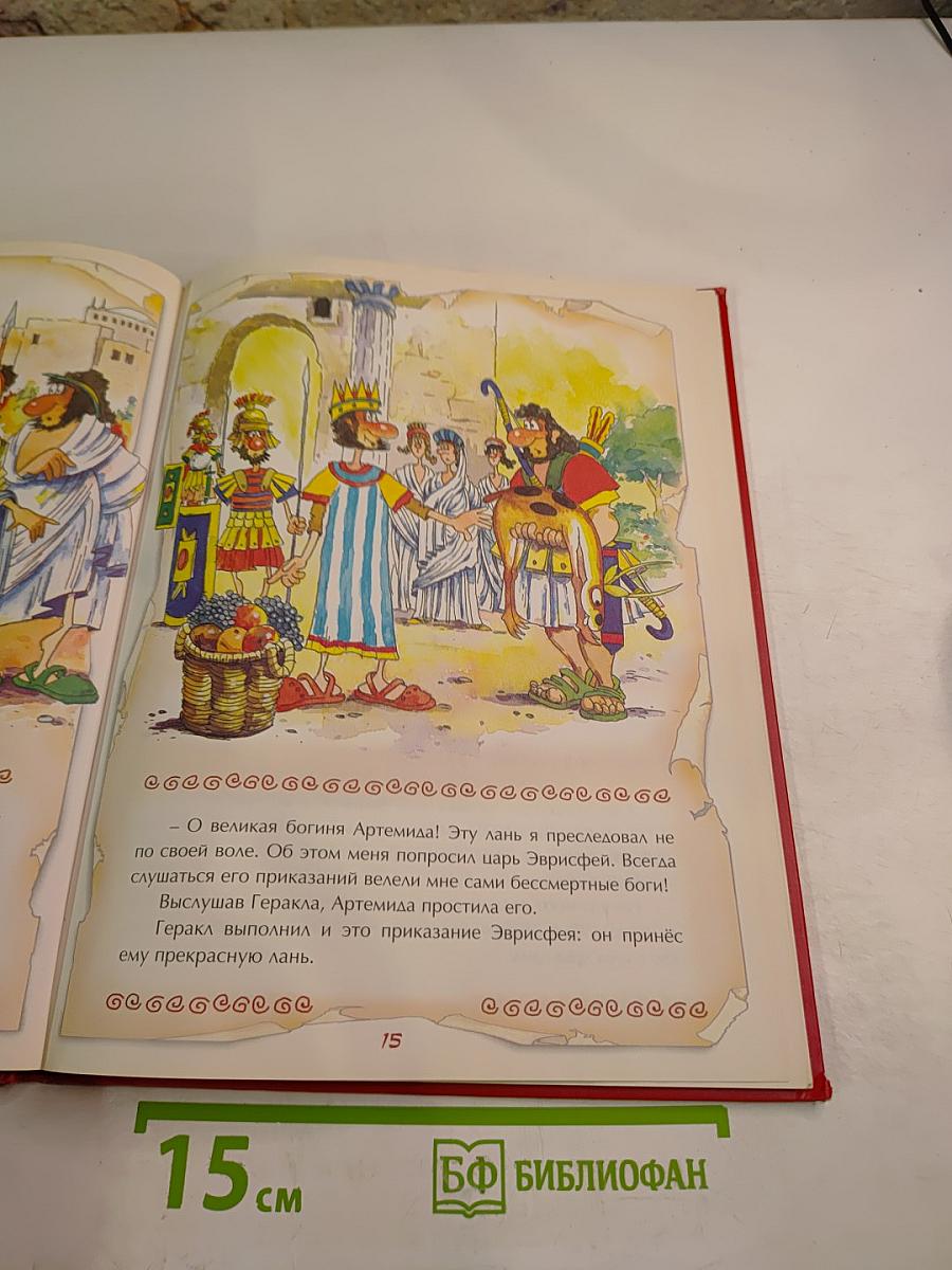 Подвиги Геракла