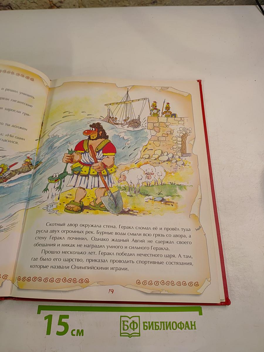 Подвиги Геракла