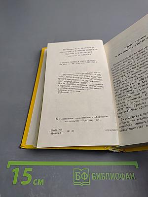 The Wind in the Willows