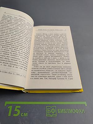 The Wind in the Willows