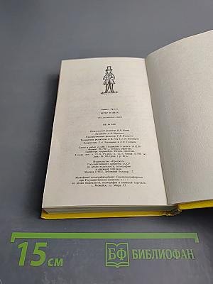 The Wind in the Willows