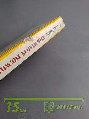 The Wind in the Willows