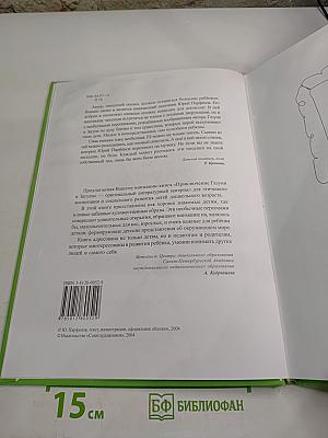 Приключение Газуни и Загули