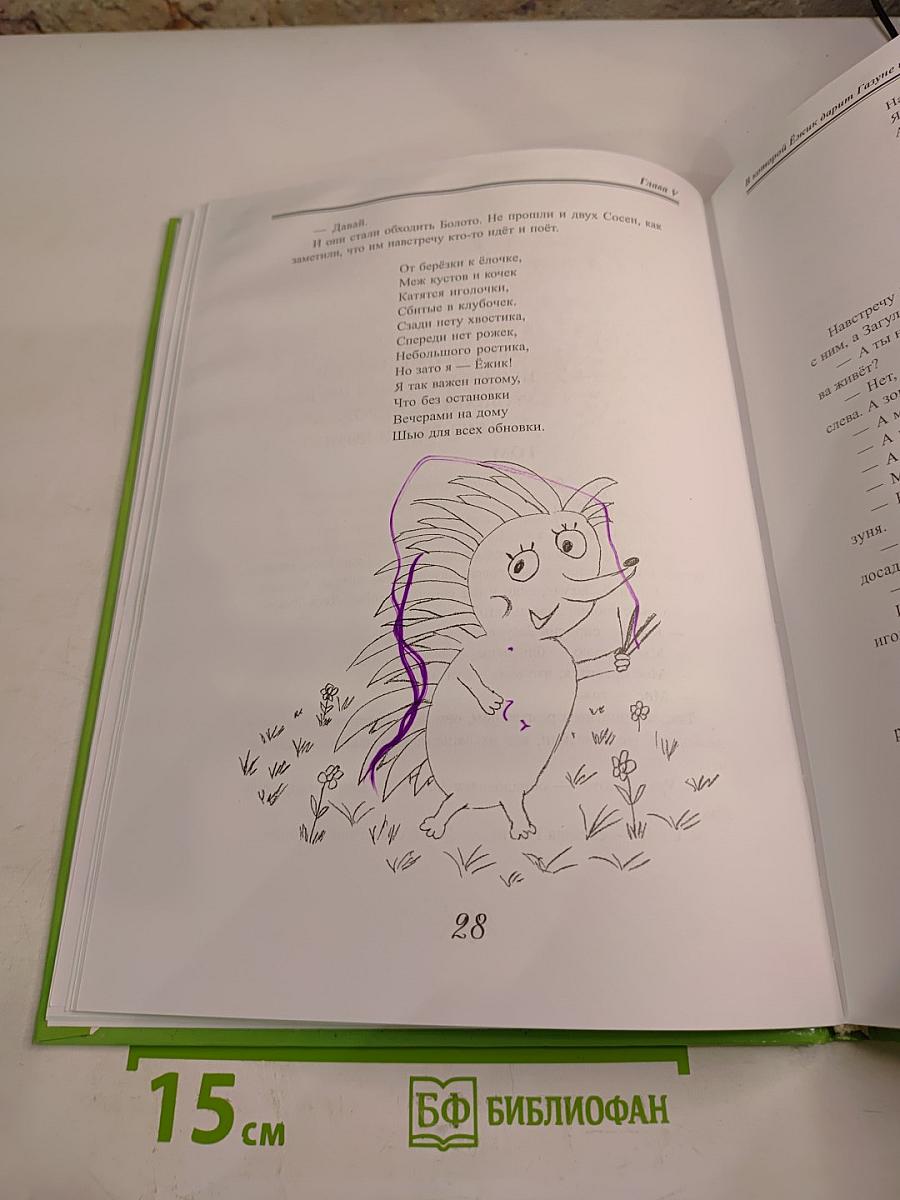 Приключение Газуни и Загули