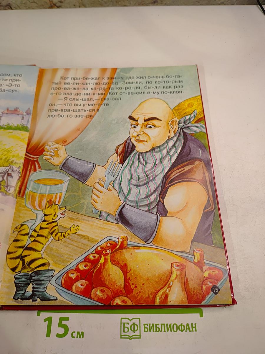 Читаем Любимые сказки по слогам