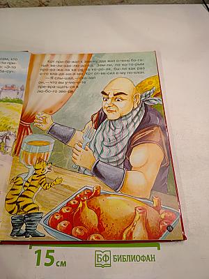 Читаем Любимые сказки по слогам