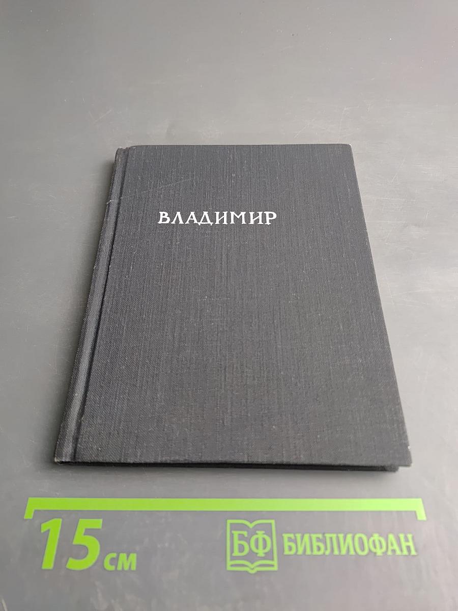 Владимир Суздаль. Путеводитель