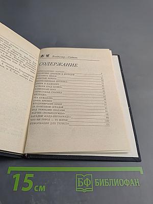 Владимир Суздаль. Путеводитель