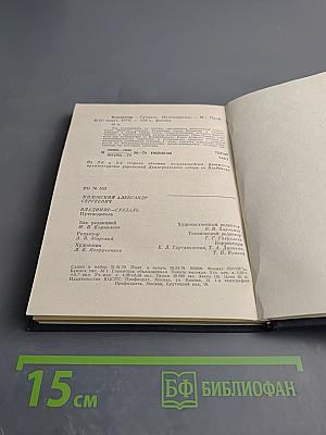 Владимир Суздаль. Путеводитель