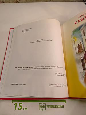 Русские писатели – детям