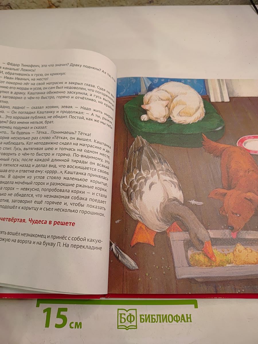 Русские писатели – детям