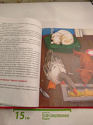 Русские писатели – детям