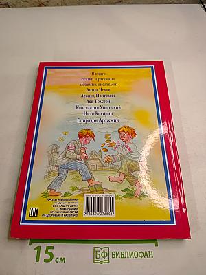 Русские писатели – детям