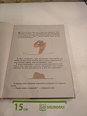 Маленький принц