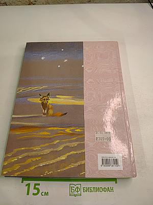 Маленький принц