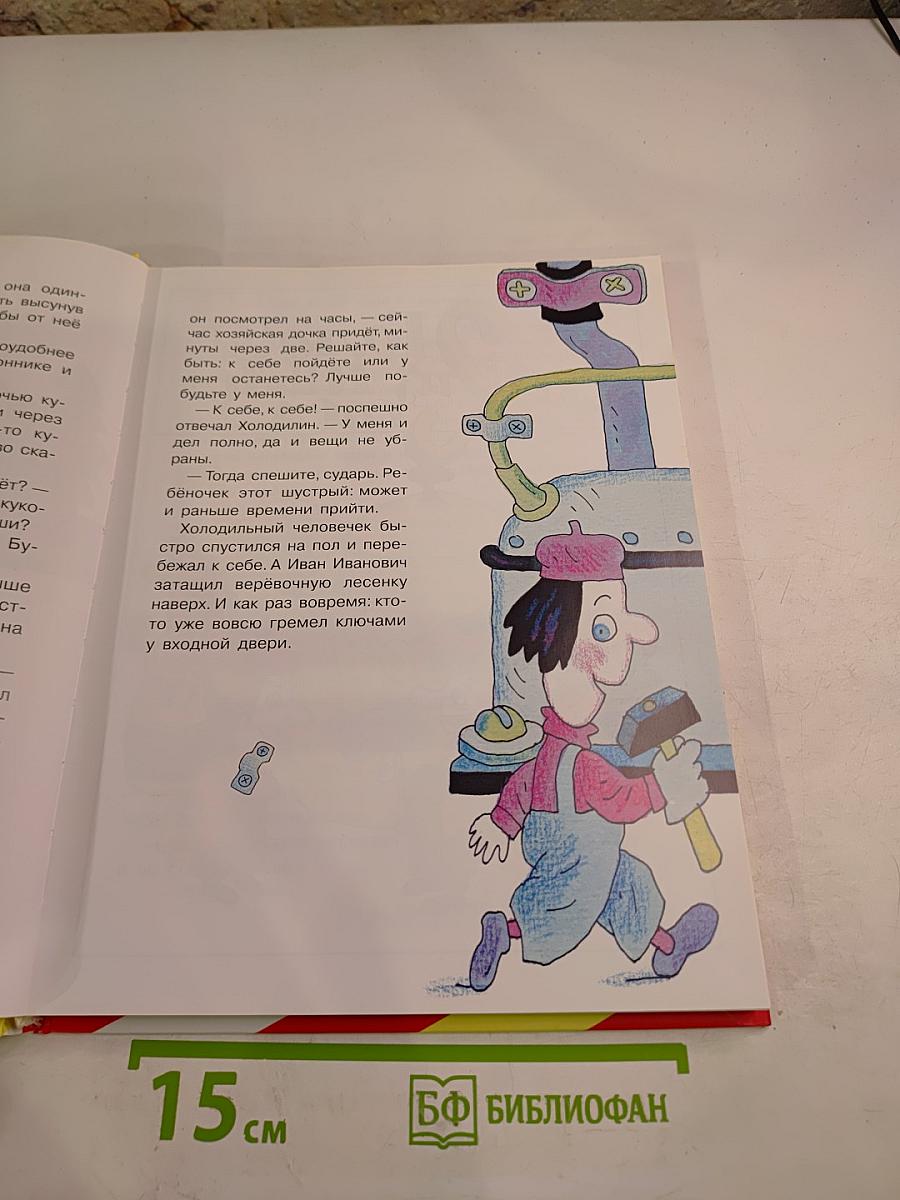 Гарантийные человечки