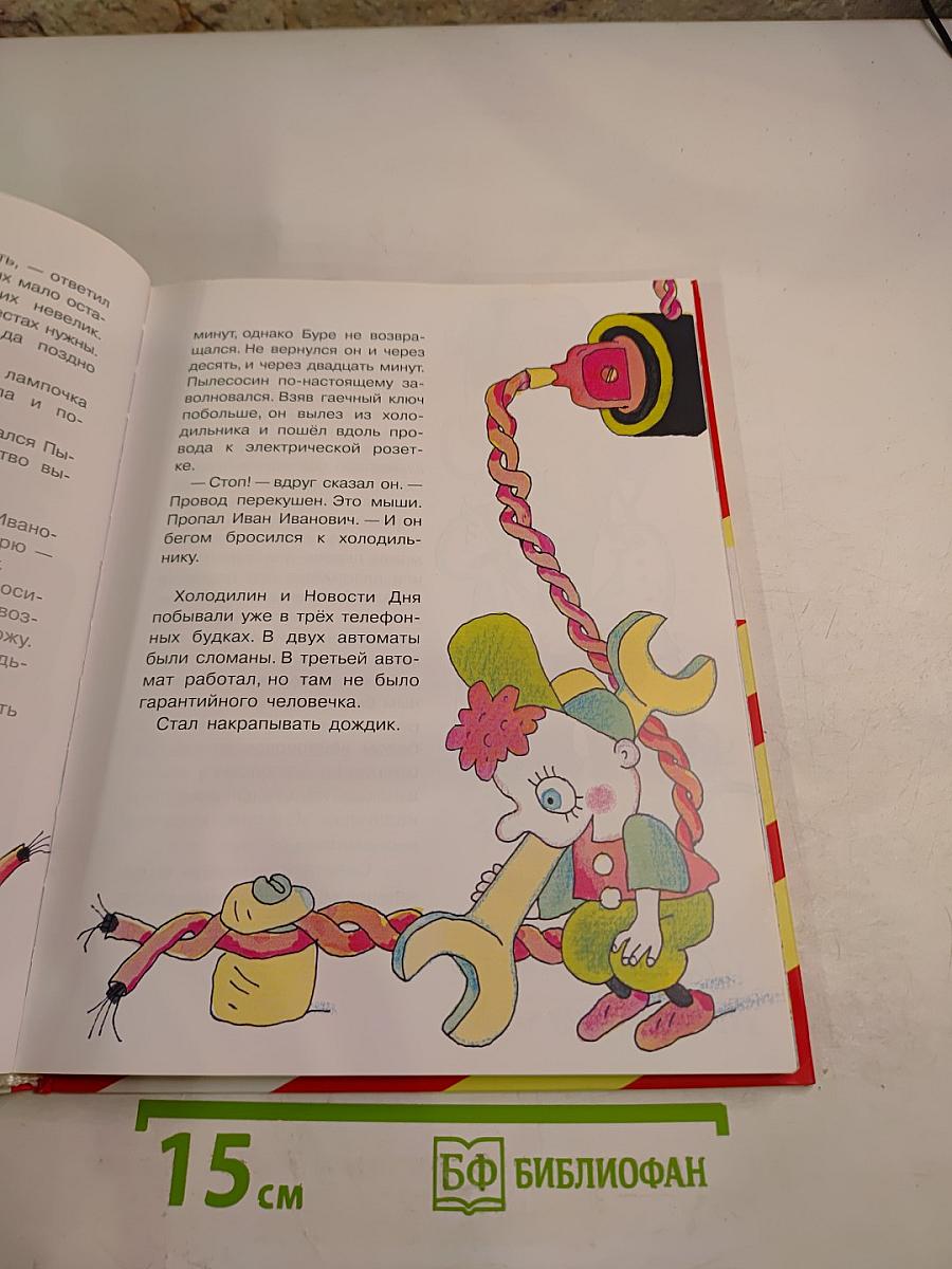 Гарантийные человечки