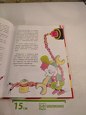 Гарантийные человечки