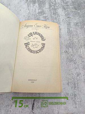 Фердинанд Великолепный