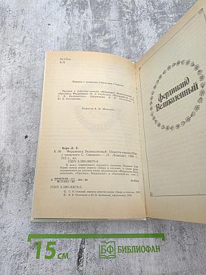 Фердинанд Великолепный