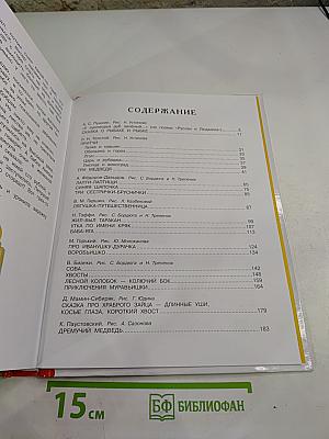 Все самые великие сказки русских писателей