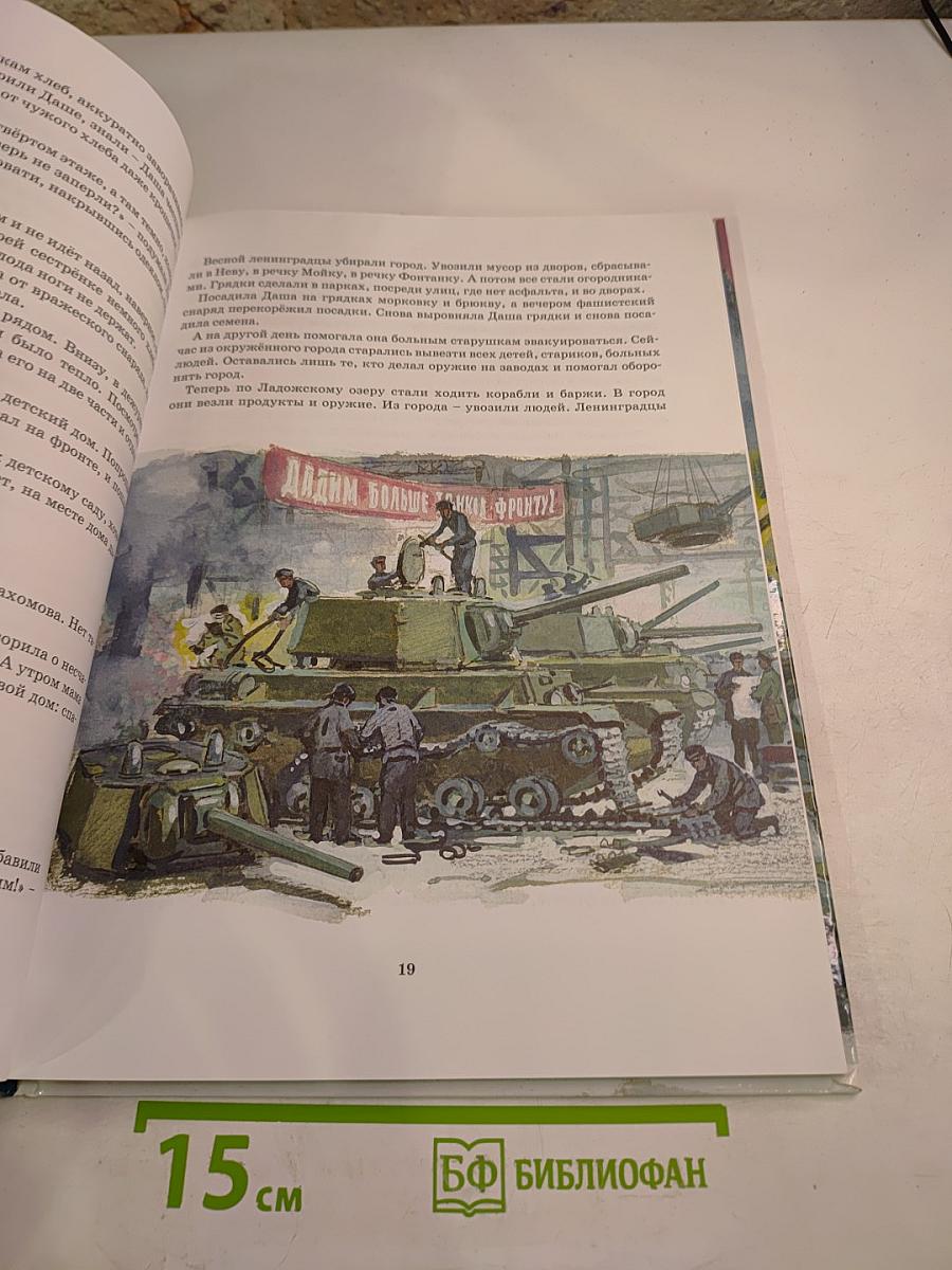 Оружие для Победы