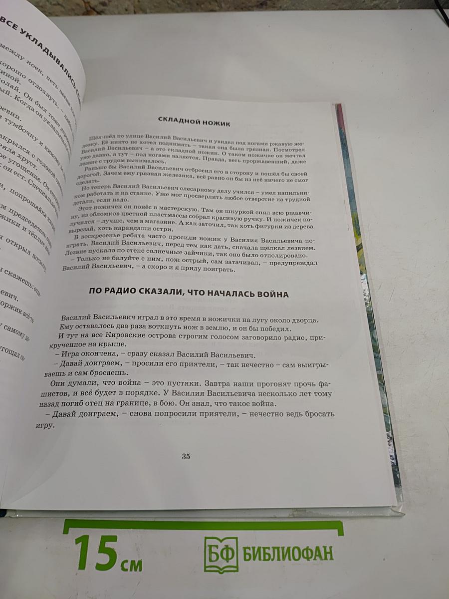 Оружие для Победы