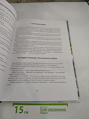 Оружие для Победы