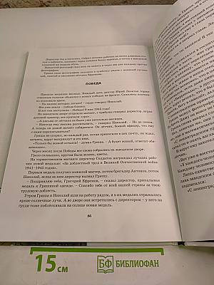 Оружие для Победы