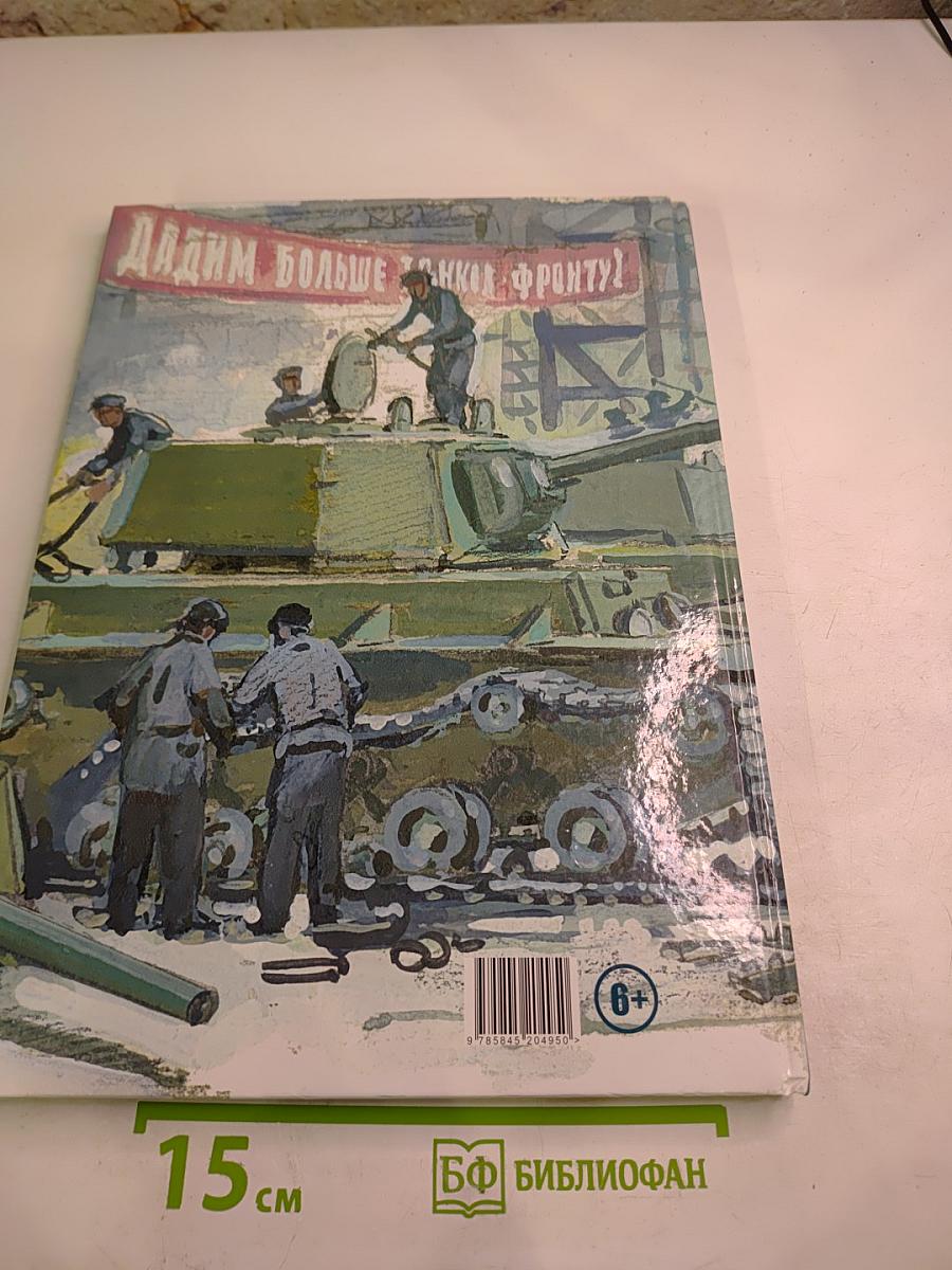 Оружие для Победы