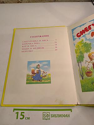 Русские сказки