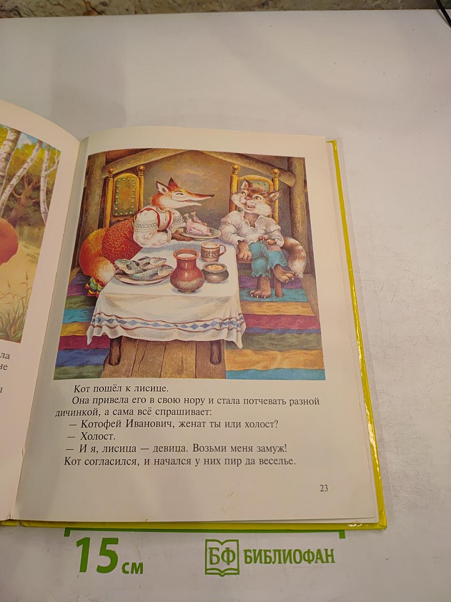 Русские сказки