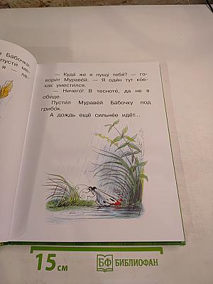 Сказки в картинках