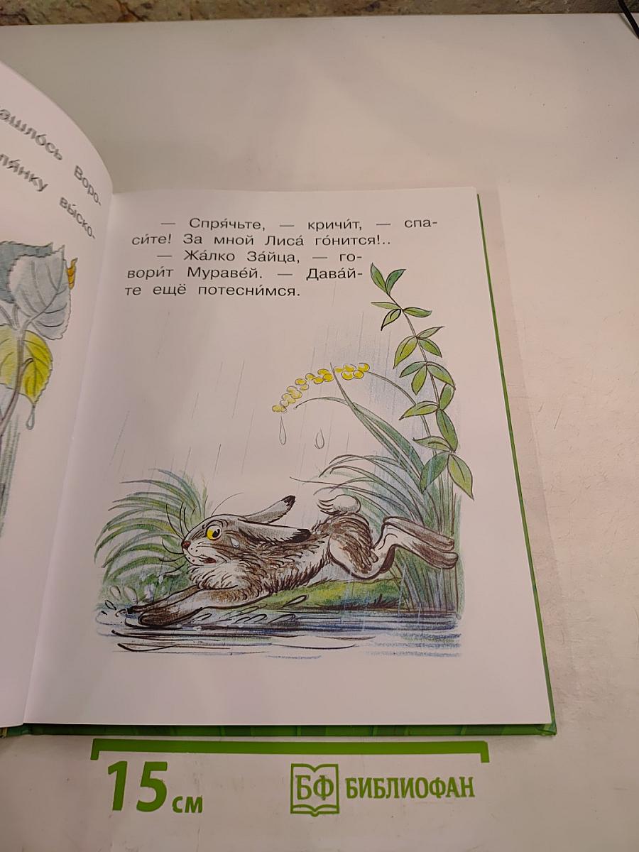 Сказки в картинках