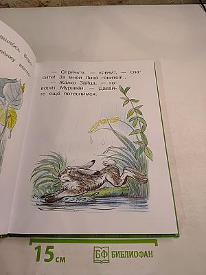 Сказки в картинках