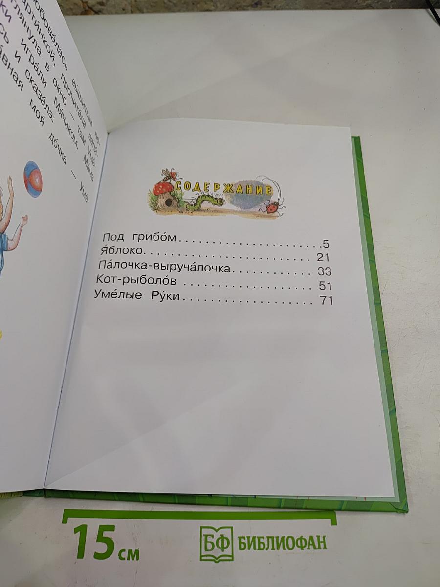 Сказки в картинках