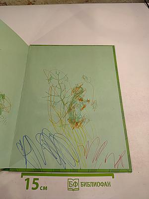 Сказки в картинках